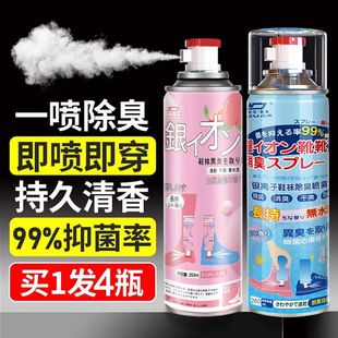 鞋 清新去异味神器l 子袜除菌防臭除臭剂杀菌消毒脚臭喷雾剂篮球鞋