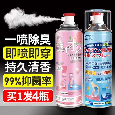 鞋袜除臭剂除异味神器