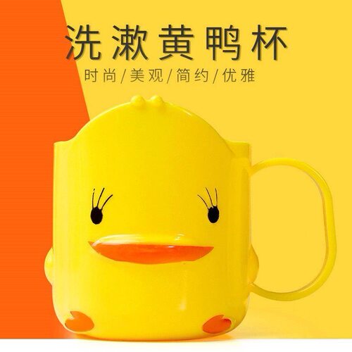 儿童卡通漱口杯小鸭可爱刷牙杯