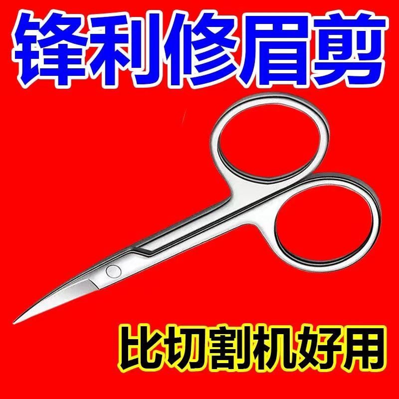 不锈钢修鼻毛剪刀圆头耐用剪鼻子毛修剪神器美容工具男女通用剪子,家庭/个人清洁工具,鼻毛剪刀,淘宝优惠券,粉丝福利购,淘宝优惠卷