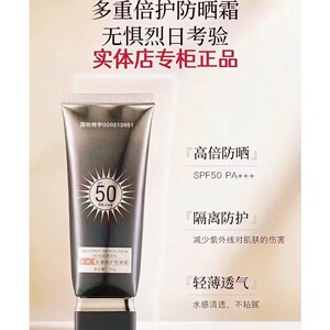 彩琳多重倍护防晒霜保湿清爽全身面部军训男女高倍防晒乳