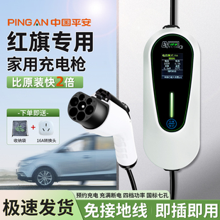 适用于红旗HS3PHEV充电枪桩便携式新能源汽车专用随车充家用慢充