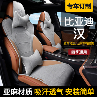 比亚迪汉dmi坐垫汉ev座椅套专用座垫荣耀版四季半包运动座套冬季