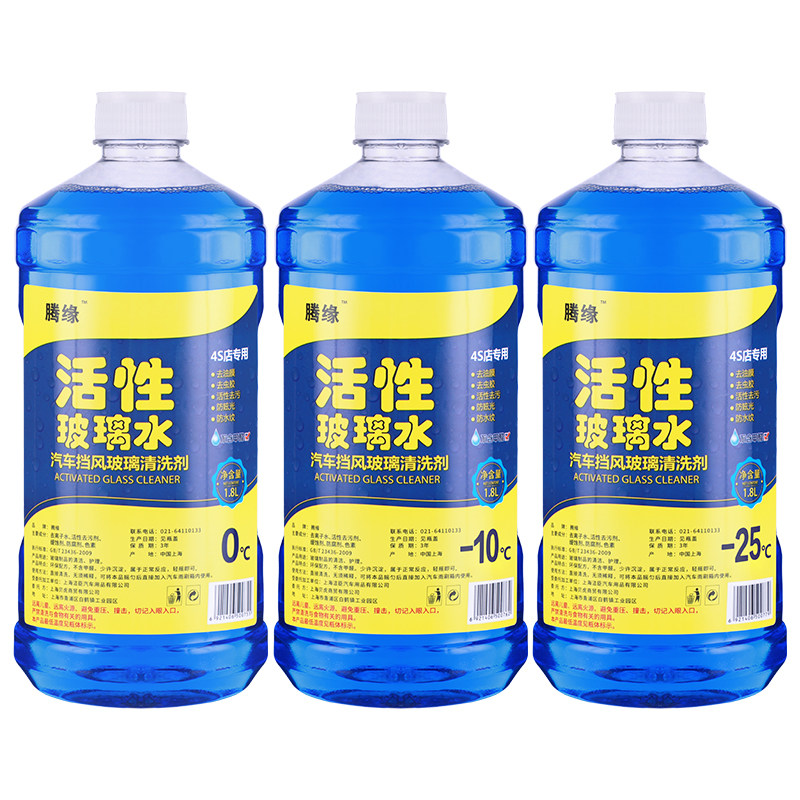 腾缘4桶活性汽车玻璃水冬季车用防冻雨刮水雨刷精玻璃液四季通用|msdalam kategori kereta/artikel/Fitting/Refit, Beauty Auto/penyelenggaraan/perkhidmatan, produk penyelenggaraan kereta, Segelas air - dari Buy2taobao.com untuk memberikan perkhidmatan ejen Taobao profesional membeli