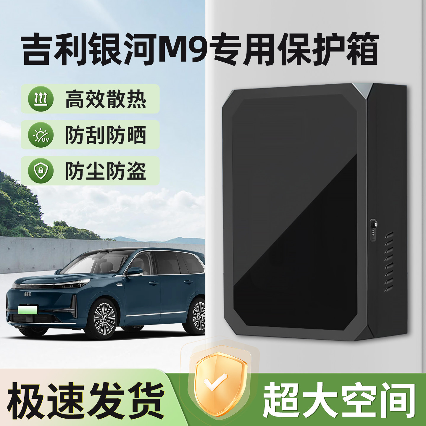 适用于吉利银河M9充电桩保护箱罩新能源汽车专用壁挂立柱家用户外,汽车用品/电子/清洗/改装,充电桩保护箱,淘宝优惠券,粉丝福利购,淘宝优惠卷