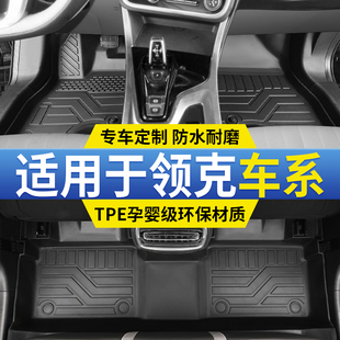 领克06脚垫03专用01全包围02汽车05主驾驶TPE车内改装 用品2023款