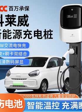 适用荣威科莱威充电桩D7dmh专用7KW原厂ei5新能源汽车充电枪32A