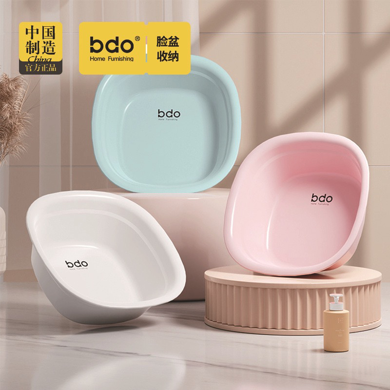 【新品上市】bdo加厚塑料洗脸盆家用学生宿舍洗脚盆宝宝专用盆