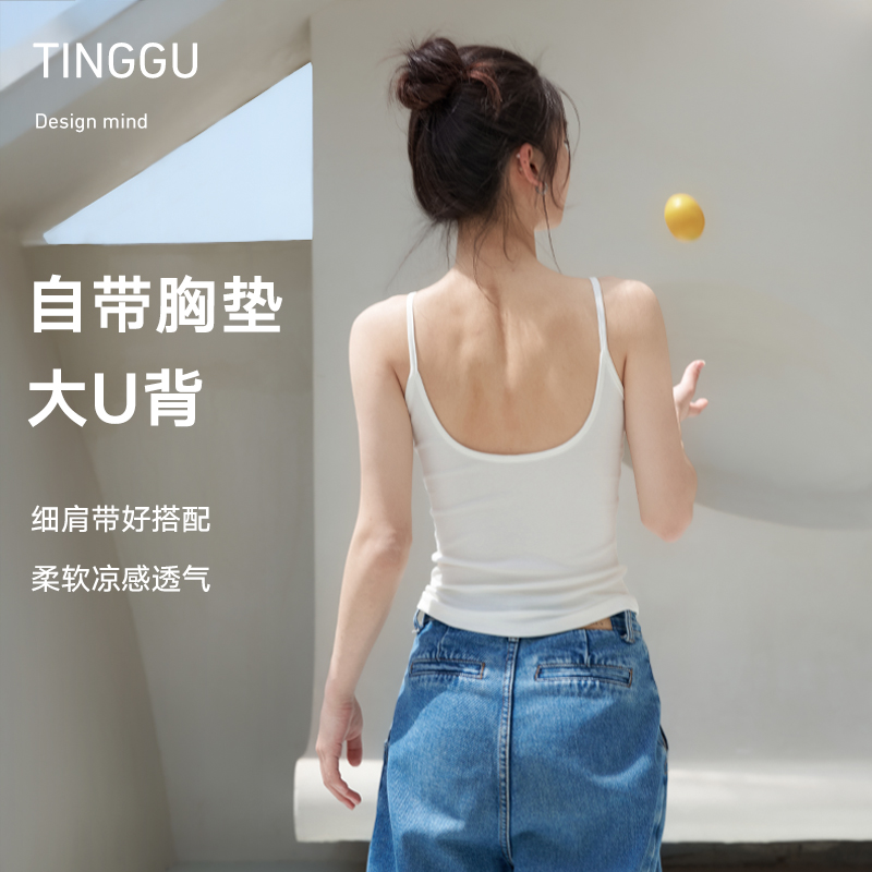 大U美背文胸一体吊带背心