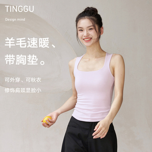 德绒保暖背心带罩杯胸垫一体秋冬羊毛保暖内衣秋衣女内搭打底无痕