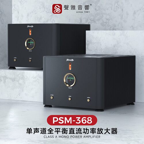 声雅功率放大器高保真