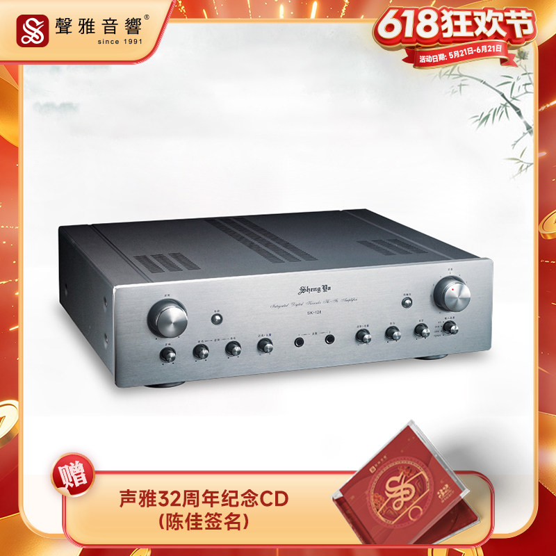 声雅 SK-128合并式数码卡拉ok放大器功放机家用专业功放会议音响