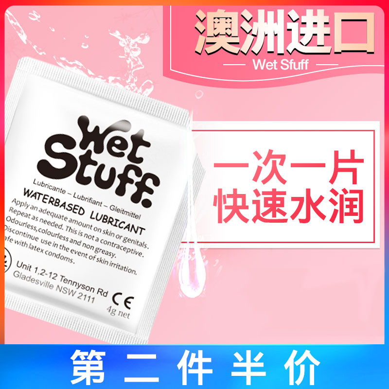 袋装润滑剂精油免洗可食用级深喉房事私处肛门液冰火两重天口娇水