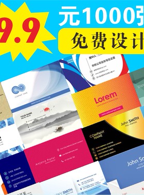 商务名片免费印刷圆角定做创意