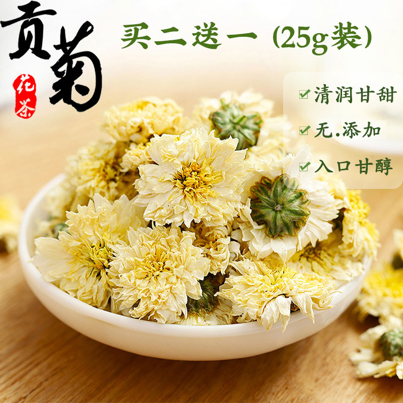 黄山菊花贡菊茶白菊花富硒菊花花茶散装罐装茶50g干菊花茶叶包邮