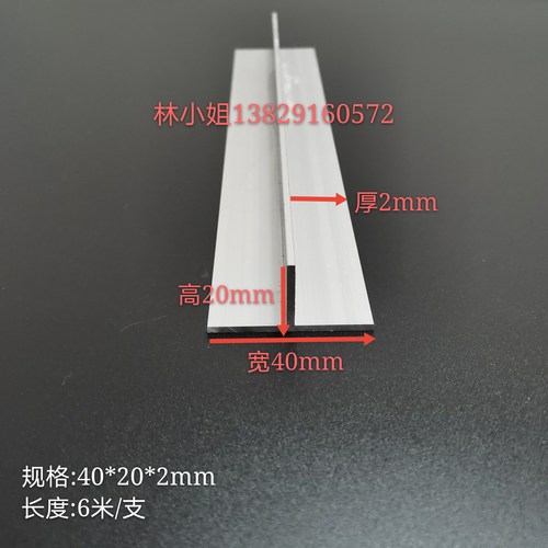 吊顶龙骨压条丁字形铝合金型材40*20*2mm收边收口装饰条t型铝条 - 封面
