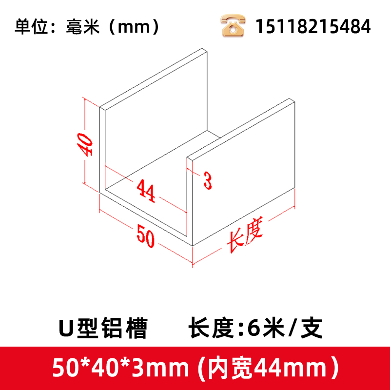 U型槽铝包边型材卡槽导轨铝合金槽u槽轨道50*40*3内槽44毫米铝槽