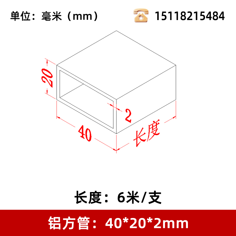 铝合金方管40*20*2毫米矩形空心管铝材装修材料铝方通坯料铝方管