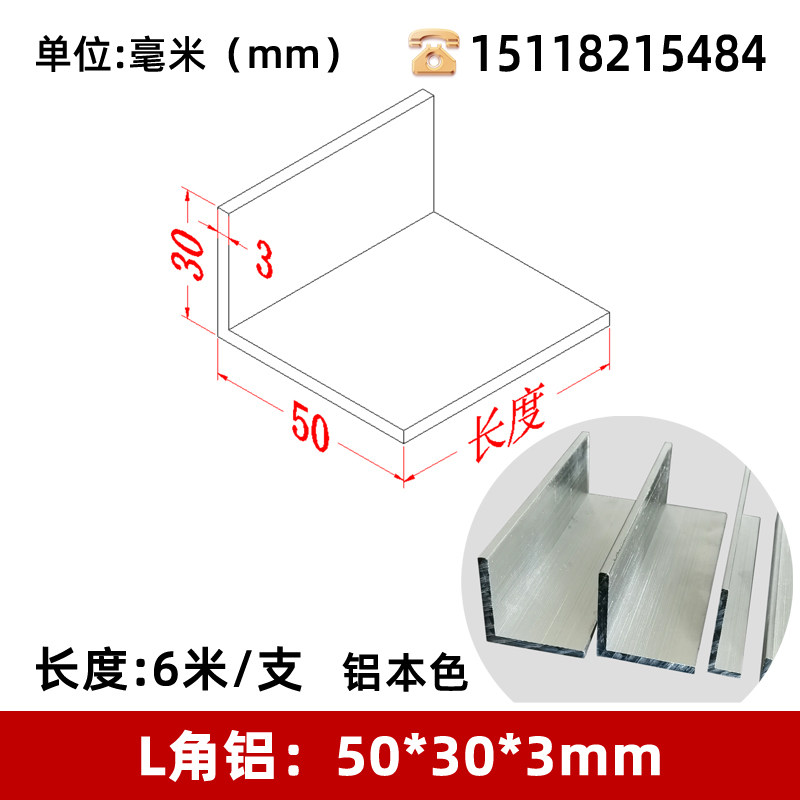 50*30*3mm角铝不等边L型铝材铝角码90度直角l形角铝铝合金铝角件