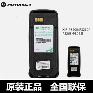 P8268I P8200防爆对讲机电池P8260锂电池P8268 原装 摩托罗拉XIR