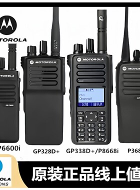 摩托罗拉GP328D+防爆对讲机P6600