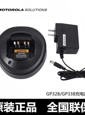 对讲机充电器摩托罗拉GP328座充 GP338 PTX760 GP328plus充电器