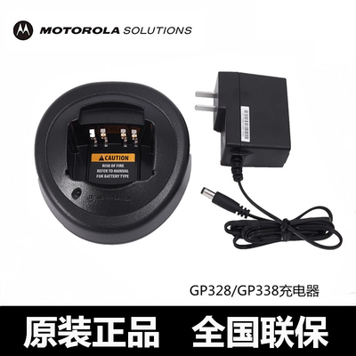 对讲机充电器摩托罗拉gp328座充