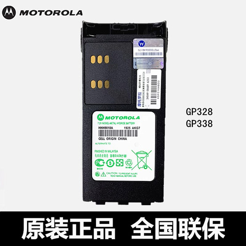 摩托罗拉GP328对讲机防爆电池