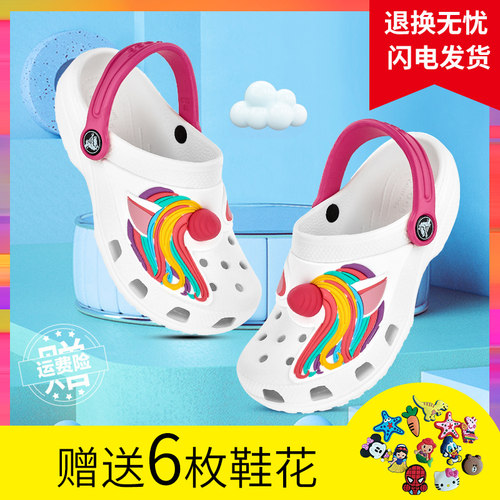 独角兽洞洞鞋小明星女童凉鞋