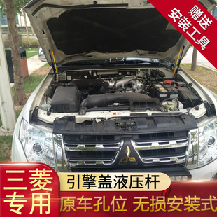前引擎发动机盖液压支撑杆直销 适用三菱帕杰罗劲炫欧蓝德翼神改装