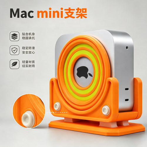 MacminiM4/M4Pro防尘收纳架