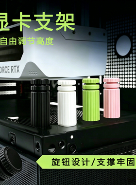 创意显卡支架手办支撑架显卡装饰摆件海景房机箱支架