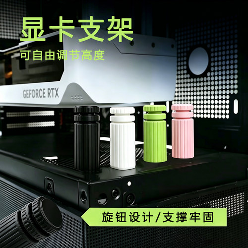 创意显卡支架手办支撑架显卡装饰摆件海景房机箱支架