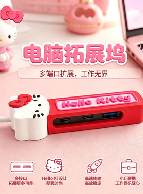 KT猫 拓展坞集线器笔记本电脑usb多接口扩展器外接u盘硬转换接头