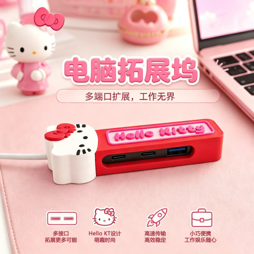 KT猫 拓展坞集线器笔记本电脑usb多接口扩展器外接u盘硬转换接头