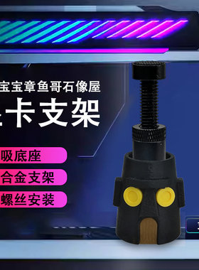 创意显卡支架手办海绵宝宝章鱼哥支撑架显卡装饰摆件海景房机箱