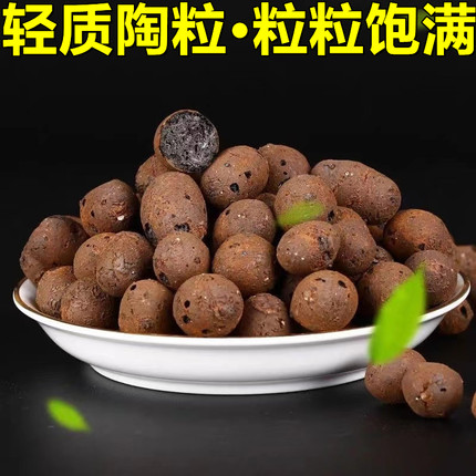 空心陶粒园艺花盆用垫底养花透气防烂根陶土粒水培多肉铺面陶碳球