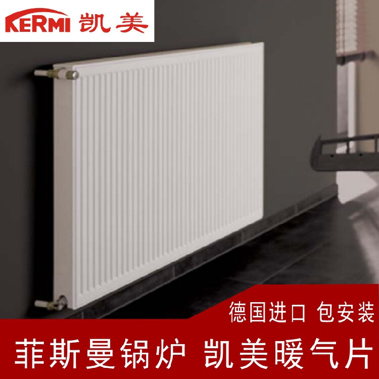 德国凯美明装暖气片散热器墙暖菲斯曼锅炉家用地暖【宁波包安装】