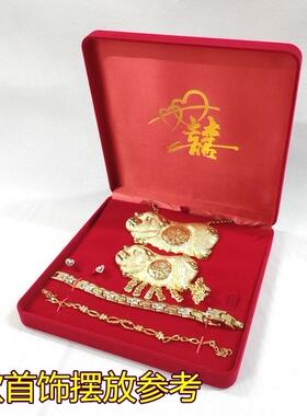珠宝黄金四件套首饰盒戒指盒包装嫁妆婚庆喜字黄金多件套盒项链盒