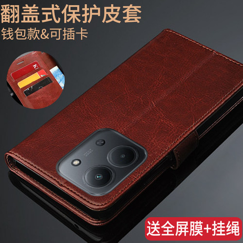 适用红米15R翻盖皮套全包防摔