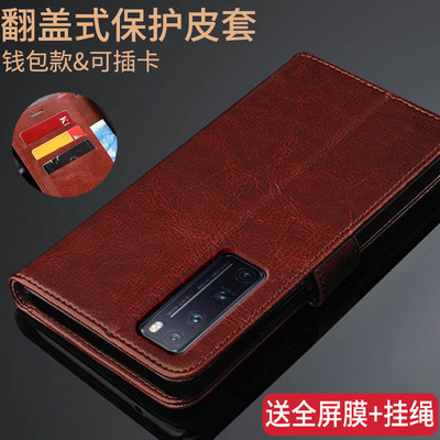 jeran一20适用华为nova7pro手机壳jer-an10翻盖皮套nove7por保护外壳novapro7潮牌navo硅胶男女款p全包边防摔