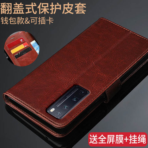 jeran一20适用华为nova7pro手机壳jer-an10翻盖皮套nove7por保护外壳novapro7潮牌navo硅胶男女款p全包边防摔