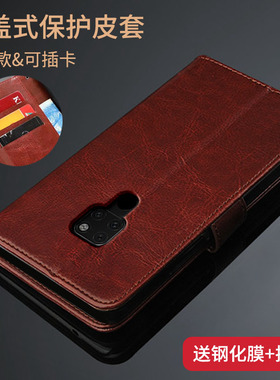 适用华为mate20手机壳meat20pro保护皮套mete20por翻盖mαte二十全包边matepro20防摔meite男女mata曲面mat2O