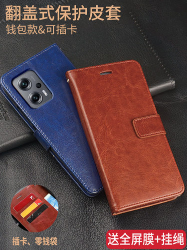小米红米note11tpro翻盖手机壳