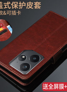 适用realme真我neo7手机壳Neo7se翻盖式皮套realmeNeo7x保护外壳RMX5060男女5071全包防摔5080硅胶软opponeo7