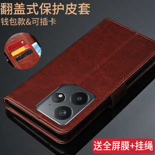 适用realme真我neo7手机壳Neo7se翻盖式 皮套realmeNeo7x保护外壳RMX5060男女5071全包防摔5080硅胶软opponeo7