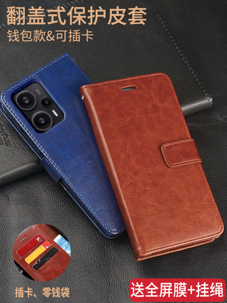 小米pocof5仿皮翻盖式手机壳