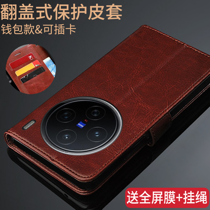 X200翻盖手机壳全包防摔