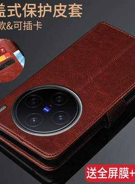 适用VIVO X200手机壳vivoX200pro翻盖式vovix200promini外壳V2415A保护mini皮套vivoV2405DA全包V2419A软por