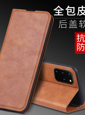侧翻盖皮套适用三星S20手机壳GalaxyS20+保护外壳3星S20ULTRA男女note20pro新品not二十ultra全包s20fe防摔U